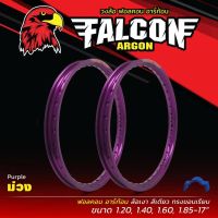 FALCON Argon(สีม่วง) ของแท้ วงล้อ ขอบยก 1.40 ขอบ17 มีใบมาตรฐานทุกคู่ ไม่โดนจับ อะไหล่แต่งรถ มอเตอร์ไซค์ 
วงล้อ ยกขอบ อลูมิเนียม 1.40 ขอบ 17 มีใบมาตรฐานทุกคู่ ไม่โดนจับ (ล้อ FALCON ฟาลคอน 1.40 ) (2วง)วงล้อ โลรถ ล้อขอบ17 ขอบเรียบ ฟอลคอน 1.40 วงล้อขอบ17