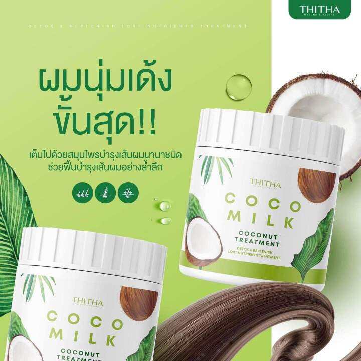 ทรีทเมนท์-cocomilk-แบบกระปุก-ซื้อ-1-แถม-1-ฟรีแชมพูแบบซอง-ทรีทเม้นท์ขนาด-350-g