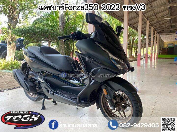 แคชบาร์forza350-2023