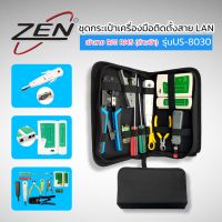 ZEN ชุดกระเป๋าเครื่องมือติดตั้งสาย LAN คีมเข้าหัวแลน RJ45 RJ11 พร้อมที่เทสสาย LAN ครบชุด รุ่น US-8030 (ด้ามฟ้า) สินค้าพร้อมส่ง