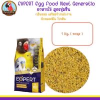 EXPERT Egg Food Next Generatio ( อาหารไข่สูตรชุ่มชื้น )