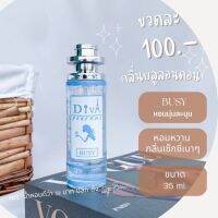 น้ำหอมดีว่า กลิ่นบลูลอนดอน(BUSY)Divaขนาด35ml.