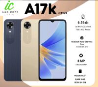 OPPO A17k RAM 3+4=RAM 7/64g แบตเตอรี่ 5000 mAh