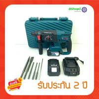 [[ส่งฟรี ไม่ต้องใส่โค้ด]] สว่านโรตารี่ไร้สาย Bosch 399V. แบตเตอรี่ 6.0 Ah 2 ก้อน สายชาร์ต 1 อัน| MODERTOOLS OFFICIAL