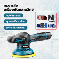 (แบต 2 ก้อน) เครื่องขัดสีรถ เครื่องขัดกระดาษทรายไร้สาย 12V ระบบข้อเหวี่ยง