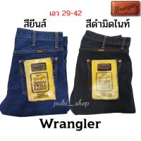 (โปรร้านใหม่ราคาถูก มีเงิน​คืน​อีก​10​%) กางเกงยีนส์ Wrangler กางเกงยีนส์แรงเลอร์ มือ1 ผ้านิ่มขัดทราย ทรงขากระบอก กางเกง​ยีนส์​ผู้ชาย กางเกงยีนส์ชาย เป้าซิปกระดุม เอว29-42  *กดติดตามร้านมีของแถมเมื่อสั่ง3ตัวขึ้นไป*