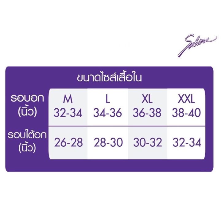 เสื้อชั้นใน-sabina-รุ่น-soft-collection-รุ่น-sbxk118-ไม่มีโครง-แต่มีทรง-ใส่สบาย-มีตะขอหลัง