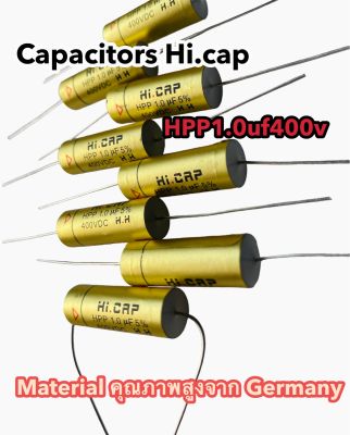 C เสียงแหลม Hi.Cap Gold HPP 1.0uf400V วัสดุคุณภาพสูงจากเยอรมัน (ราคาต่อชิ้น)