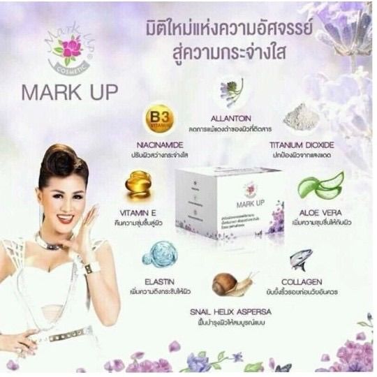 mark-up-มาร์คอัพ-กันแดด-ฉ่ำวาว-หญิงลี