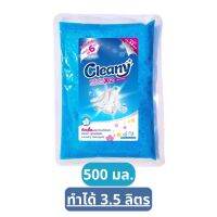 ?พร้อมส่ง?Cleany หัวเชื้อน้ำยาซักผ้าเข้มข้น (ผสมได้รวม3.5ลิตร) กลิ่นเดย์เฟรช