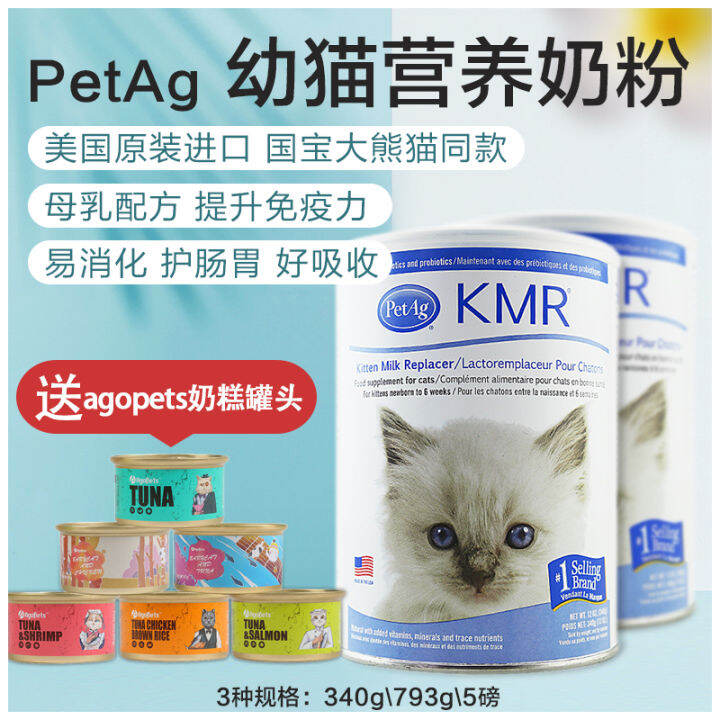 American PetAg Baker Milk Powder Newborn Kittens Weight Gain Nutrition