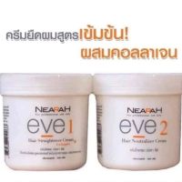 ครีมยืดผม เนียร่า อีฟ NEARAH EVE