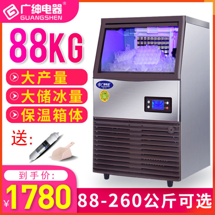 Guangshen Ice Machine Commercial Milk Tea Shop 80200380kg Automatic Intelligent Ice Machine 0828