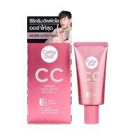 [1หลอด] #1 Light beige ?โฉมใหม่ Cathy Doll Speed White CC Cream spf50+ เคทีดอลล์ สปีดไวท์ ซีซีครีม 50g[1หลอด]