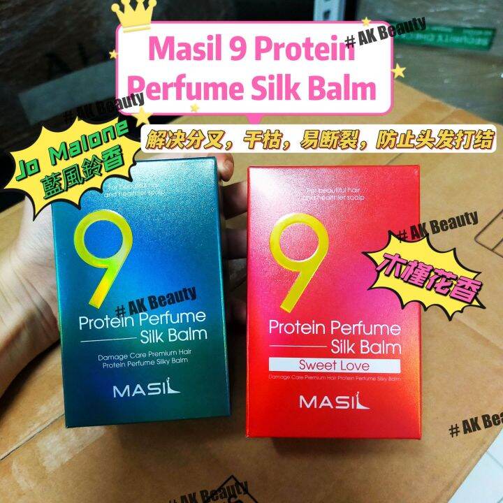 Masil 9肽护发精华(180ml) Masil 9 Protein Perfume Silk Balm(180ml) | Lazada