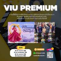 Viu premium ?️? เป็นเมล์ร้าน