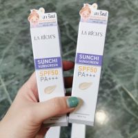 ครีมกันแดด ลาริชส์ ซันชิ La Lichs Sunchi SPF50 PA+++ 15 กรัม พร้อมส่ง