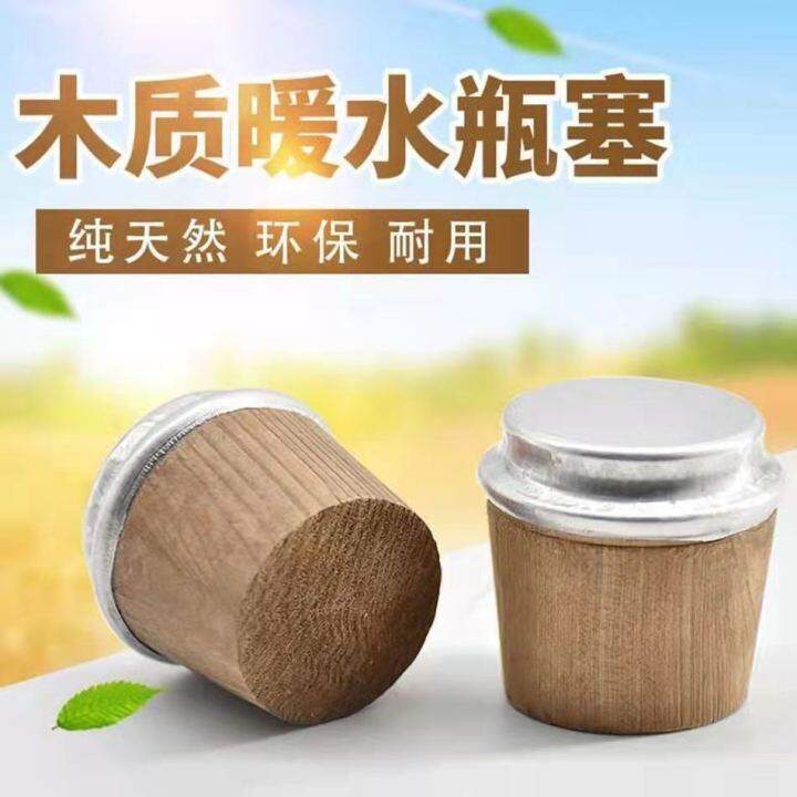 Kettle Hot Water Thermal Flask Tea Plug Stopper Wooden Plug Odorless Household Thermos Bottle