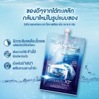 Mistine Plankton Age-Lock Facial Cream เซรั่มลดเลือนริ้วรอย วิตามินเข้มข้น ขนาด 8 กรัม