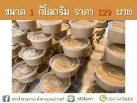 น้ำตาลมะพร้าวแท้ เกรดใช้ทำขนม&amp;เบเกอรี่ ทำกับข้าว