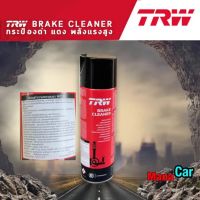 สเปร์ยล้างเบรค TRW Brake Cleaner PFC105( 1 กระป๋อง) สเปรย์ทำความสะอาดเบรค PFC105 สำหรับจานเบรกรถทุกรุ่น ขนาด 500 มล.