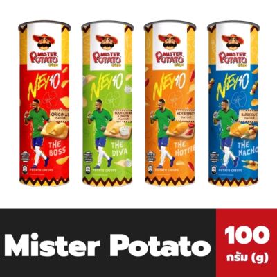 Mr. POTATO Crisps มันฝรั่งทอดกรอบมิสเตอร์โปเตโต้ ผลิตภัณฑ์จาก MAMEE รสชาติเข้มข้น กรอบ อร่อย กินเพลิน มี 4 รสชาติ