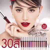 มิสทินลิปซุปเปอร์แมท(เนื้อแมท)Super Matte Color