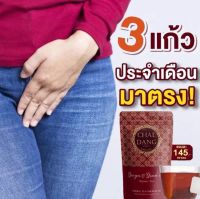 พร้อมส่ง ชาลแดง Chaldang ของแท้? ชาชงสมุนไพร แก้ประจำเดือนมาไม่ตรง แก้ปวดท้องเมนส์ ช่วยมดลูกกระชับ