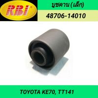 บูชคาน (เล็ก) ยี่ห้อ RBI สำหรับรถ TOYOTA KE70, TT141 **ราคา1ตัว**