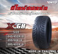ยางไทย Kinto 245/45R18 X68 ปี23 (1 เส้น)