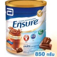 ensure อาหารเสริม รสช็อคโกแลต 850กรัม อาหารสูตรครบถ้วนสำหรับ ผู้ขาดสารอาหาร