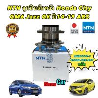 ลูกปืนล้อหลัง มีABS  Honda City GM6 Jazz GK ปี14-19 NTN HUB777T-1 / 42200-T5B-951