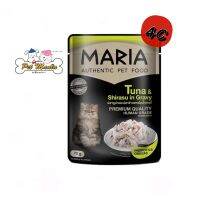 Maria Cat Food (4C) อาหารแมวเกรดพรีเมียมรสปลาทูน่าและปลาข้าวสารในน้ำเกรวี่ 70 g