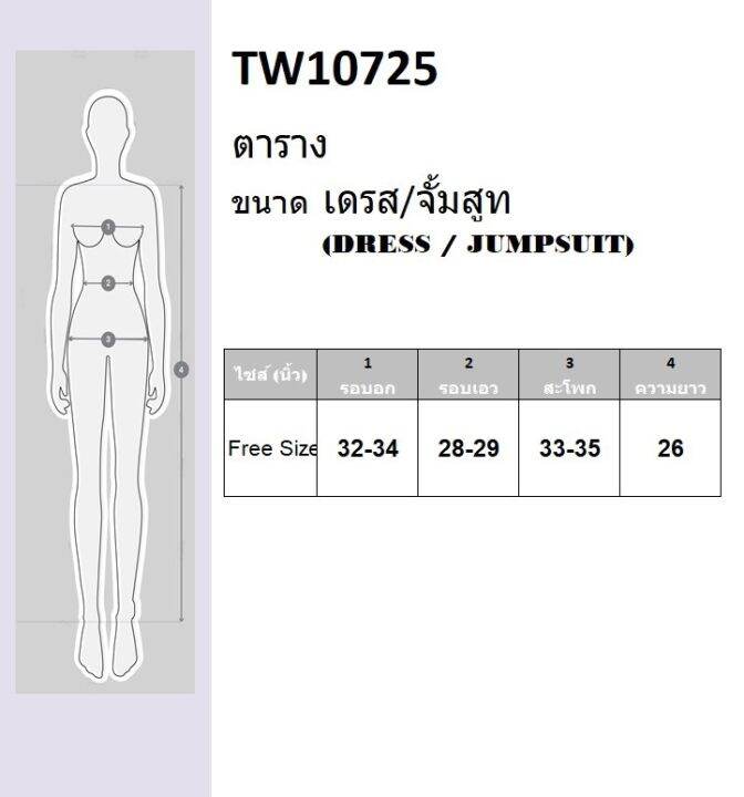 10725เดรสปาดไหล่แขนยาว-แขน-2-ข้างแต่งระบาย