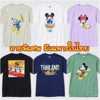 หิ้วของแท้ UNIQLO เสื้อยืดแขนสั้น มิกกี้เมาส์ Mickey IN THAILAND มีเฉพาะใน