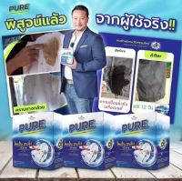 ผงซักฟอก Pure ขนาด 10 ซอง