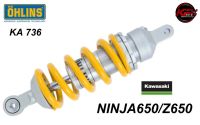 โช๊คหลัง OHLINS KA 736 FOR KAWASAKI NINJA650/Z650 2017-2020