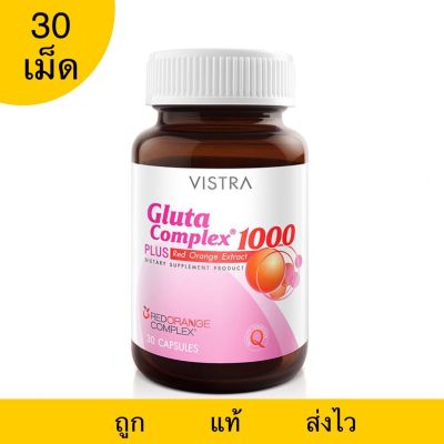 VISTRA Gluta Complex 1000 plus red orange extract วิสทร้า กลูตา คอมเพล็กซ์ 1000
