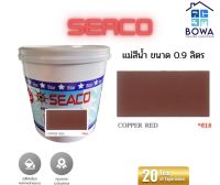 แม่สีน้ำ SEACO ขนาด 0.9 ลิตร สี Copper Red618 Bowaonshop