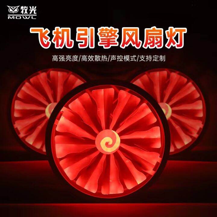 Aircraft Engine Fan Lamp Bar Full Color Dyed Led Background Light