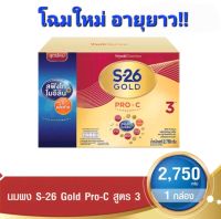 นมผง S26 GOLD PRO-C ขนาด 2750 กรัม สำหรับเด็กอายุ 1 ปีขึ้นไป