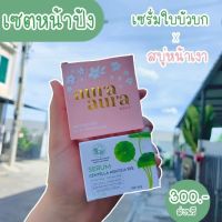 ‼️เชรั่มใบบัวบก&amp;สบู่หน้าเงา ✨สยบสิว หน้าเงาหน้าใสใช้คู่นี้เท่านั้น‼️ ฟอกสะอาด ลดสิว ฝ้ากระ จุดด่างดำ  ออแกนิคเน้นบำบัดผิวเสีย หน้าติดสารควรใช้  ✨ใช้ดี ลูกค้ารีวิวกลับมาเยอะมาก  เซตหน้าเงาหน้าใส ใช้ดีเห็นผลจริง????