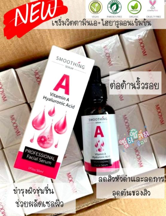 เซรั่มบำรุงผิวหน้า-ขนาด-30ml-ของแท้100-ใช้ดีเห็นผลจริง