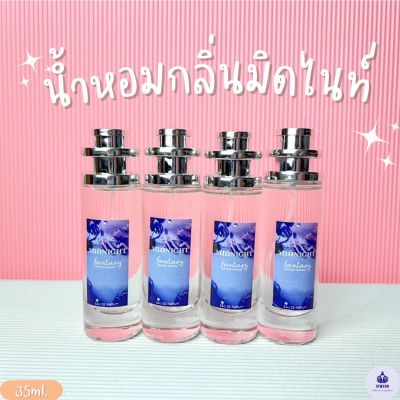 น้ำหอมกลิ่น มิสไนท์แฟนตาซี ปริมาณ 35ml.