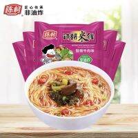 ?หม่าล่าเส้น​ห​มี่สะพานยูนนาน 100g/过桥米线รสเนื้อตุ๋นเปรี้ยวเผ็ด酸辣牛肉米粉