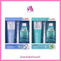 ส่งฟรี‼️ ยาสีฟัน #SET Skynlab Premium Gift Set 3 In 1 เซทยาสีฟันสกินแล็บ 3 ชิ้น สูตรเย็น/อ่อนโยน เพื่อลมหายใจหอมสดชื่น