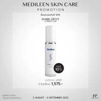 Medileen Dark Spot Corrector Serum เมดิลีน ดาร์คสปอต เซรั่ม จบปัญหา ฝ้ากระ จุดด่างดำ ฟื้นฟูบำรุงผิว สูตรใหม่คนท้องใช้ได้