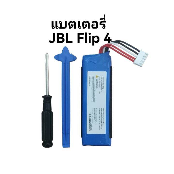 JBL Flip4 3000mAh แบตเตอรี่ลำโพง battery jbl flip 4 no. GSP872693 01 ...