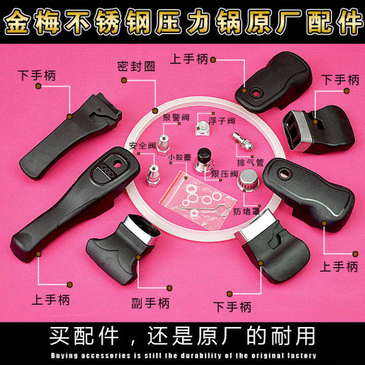 Jinmei Original Pressure Cooker Pressure Cooker Accessories Handle Handle Rubber Ring Seal Ring