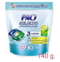 PAO GelCaps ผลิตภัณฑ์ซักผ้าเปา เจลเเคป เฟรทฟาวเวอร์ 140g. (เเบบถุง 7 ลูก)